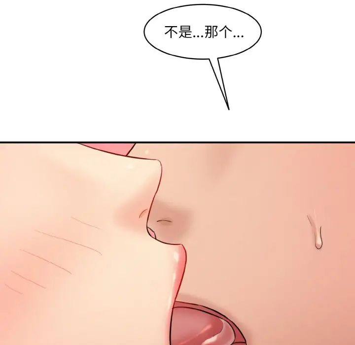 情迷研究室第31話