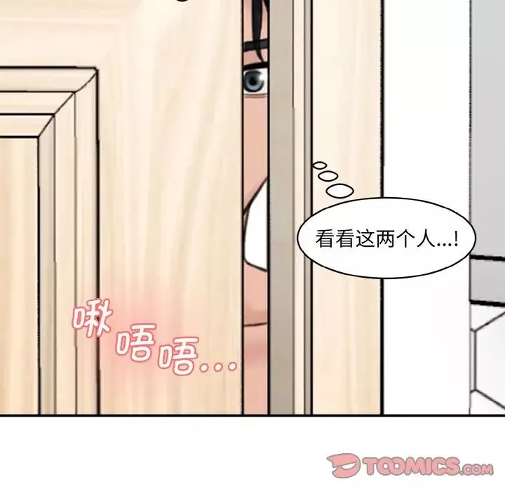 情迷研究室-第31話 - 图片 30