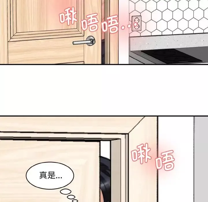 情迷研究室-第31話 - 图片 29