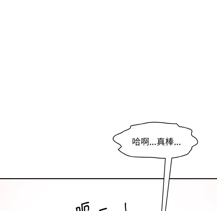 情迷研究室第31話
