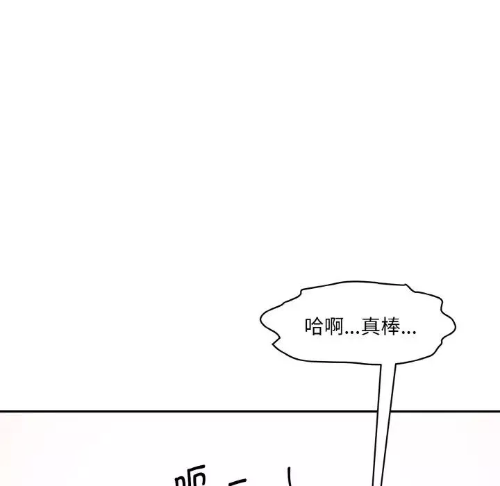 情迷研究室-第31話 - 图片 31