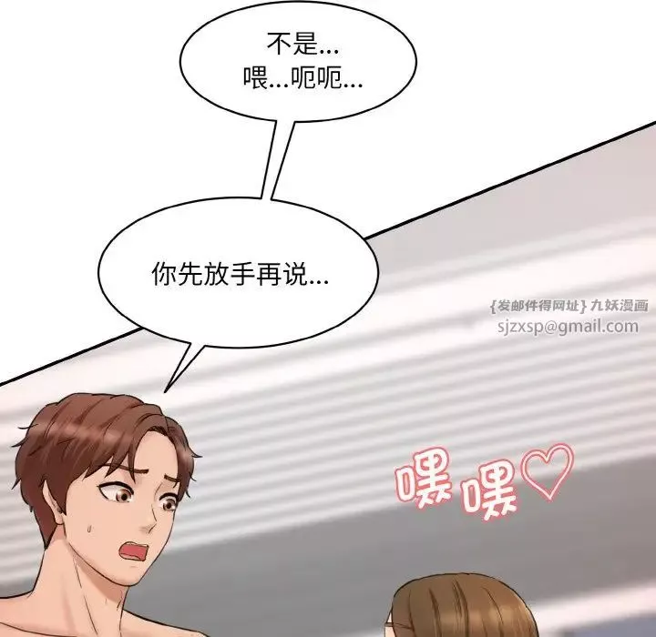 情迷研究室-第31話 - 图片 40