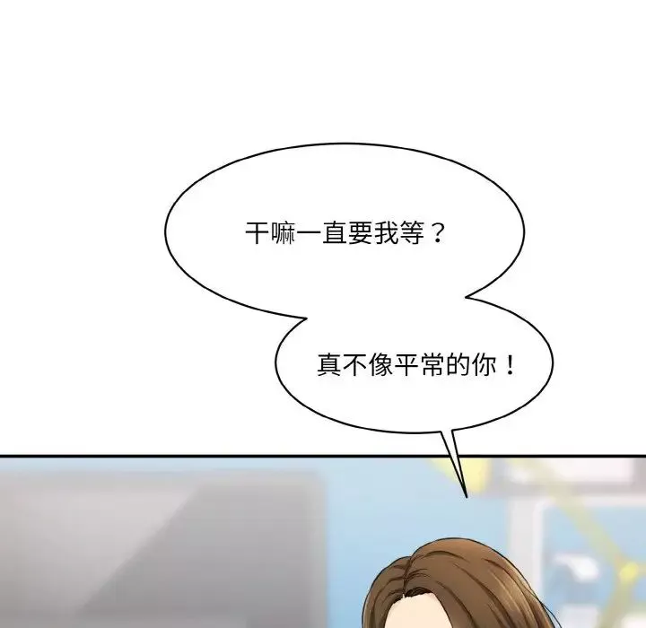 情迷研究室-第31話 - 图片 46