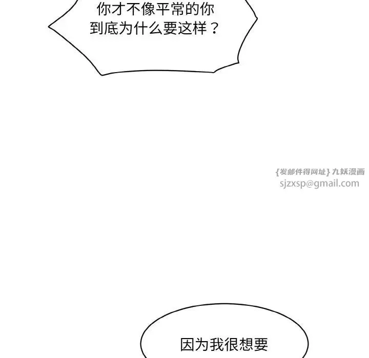情迷研究室-第31話 - 图片 49