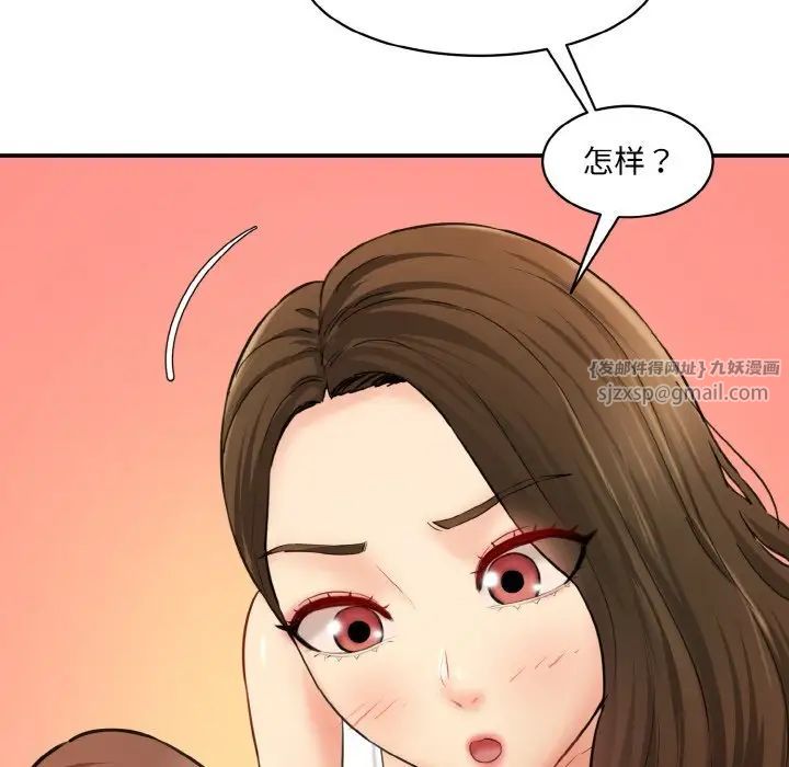 情迷研究室第31話