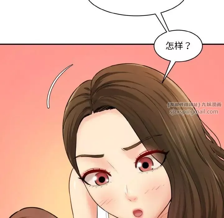 情迷研究室第31話