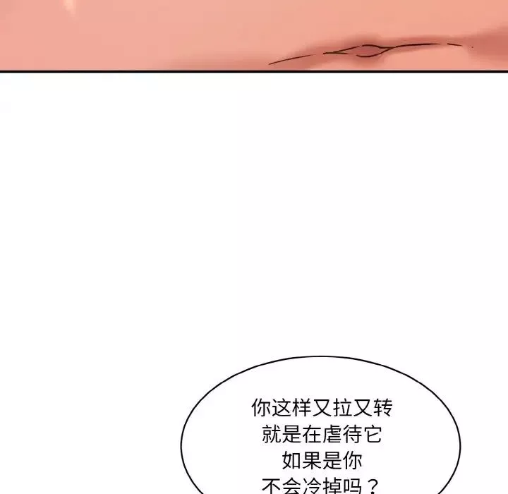 情迷研究室第31話