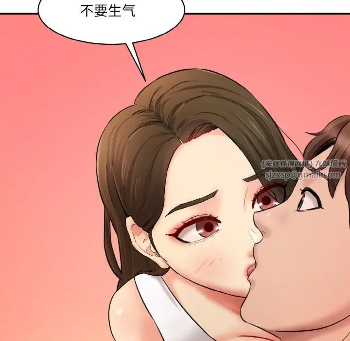 情迷研究室第31話