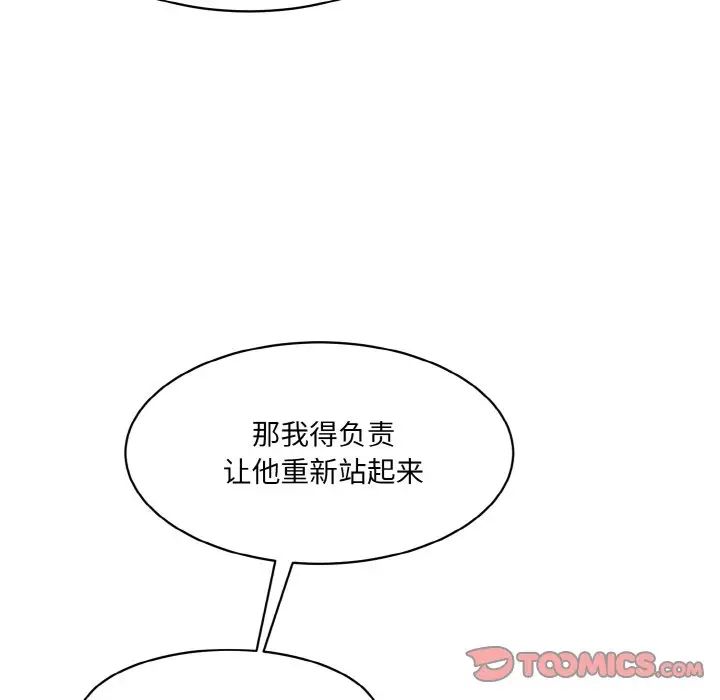 情迷研究室第31話