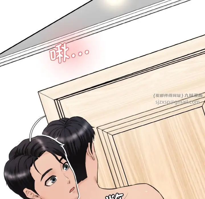 情迷研究室第31話