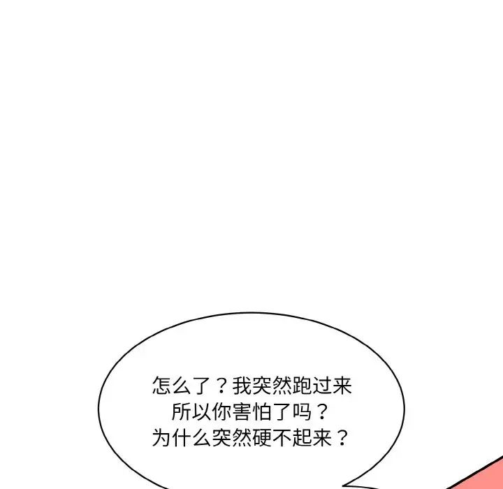 情迷研究室第31話