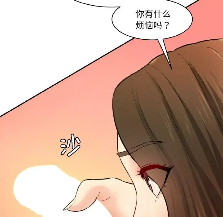 情迷研究室第31話