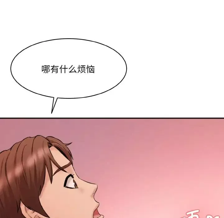 情迷研究室第31話