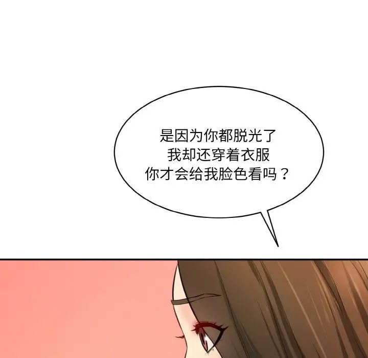 情迷研究室第31話