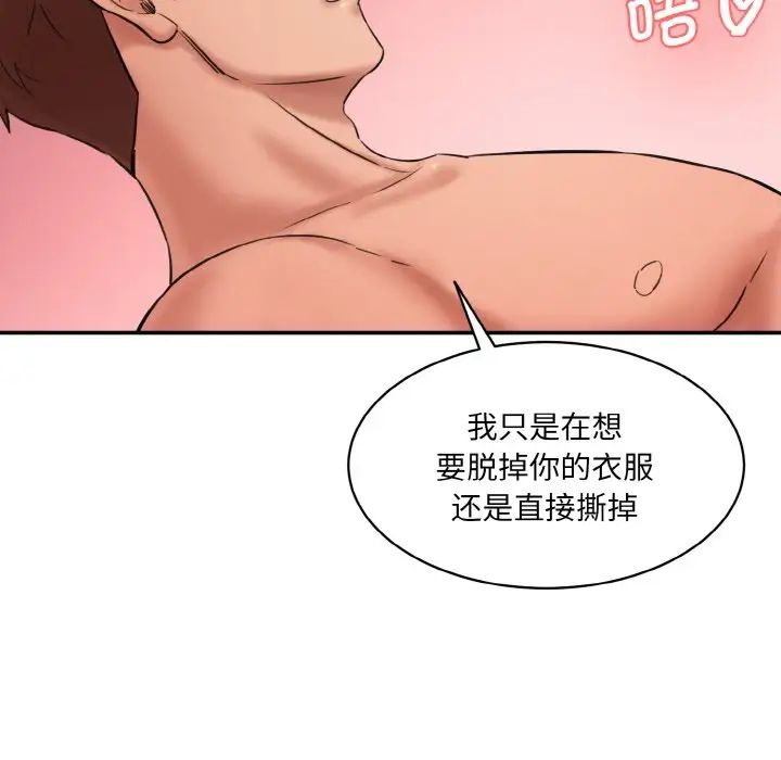 情迷研究室第31話