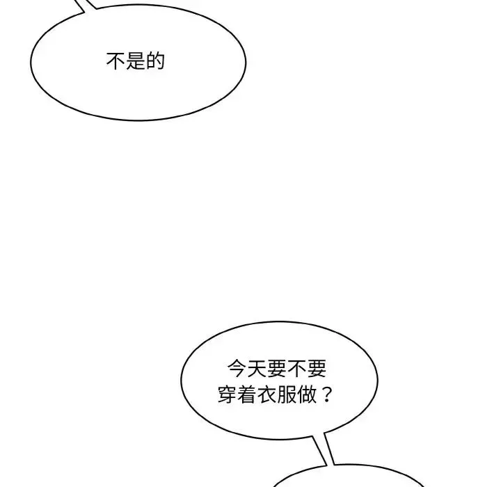 情迷研究室-第31話 - 图片 76