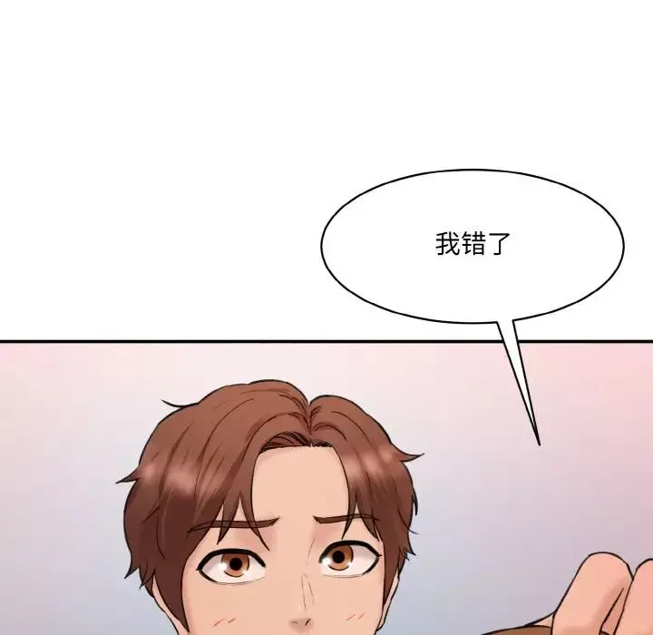 情迷研究室-第31話 - 图片 82