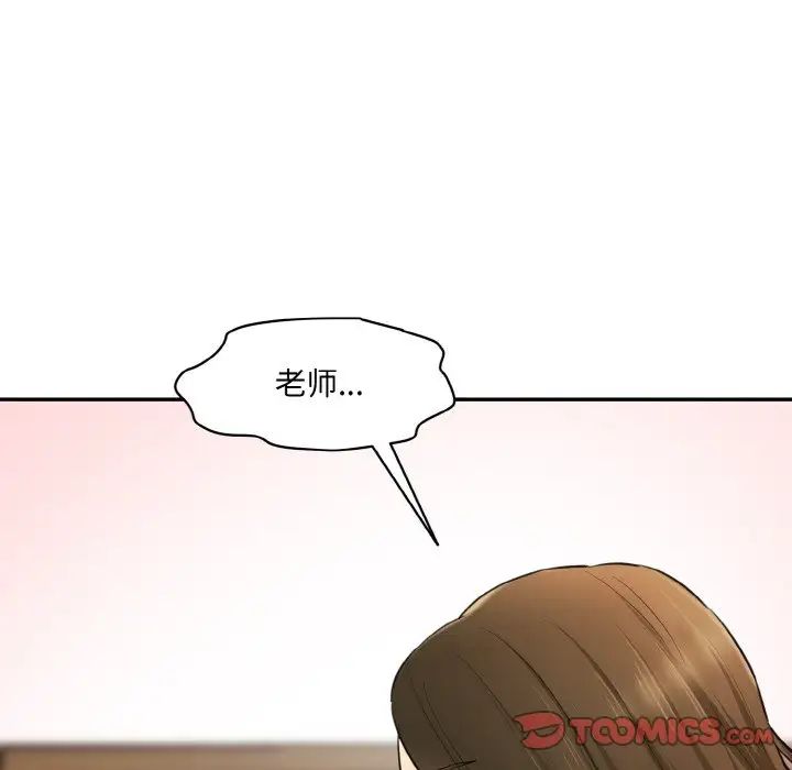 情迷研究室第31話