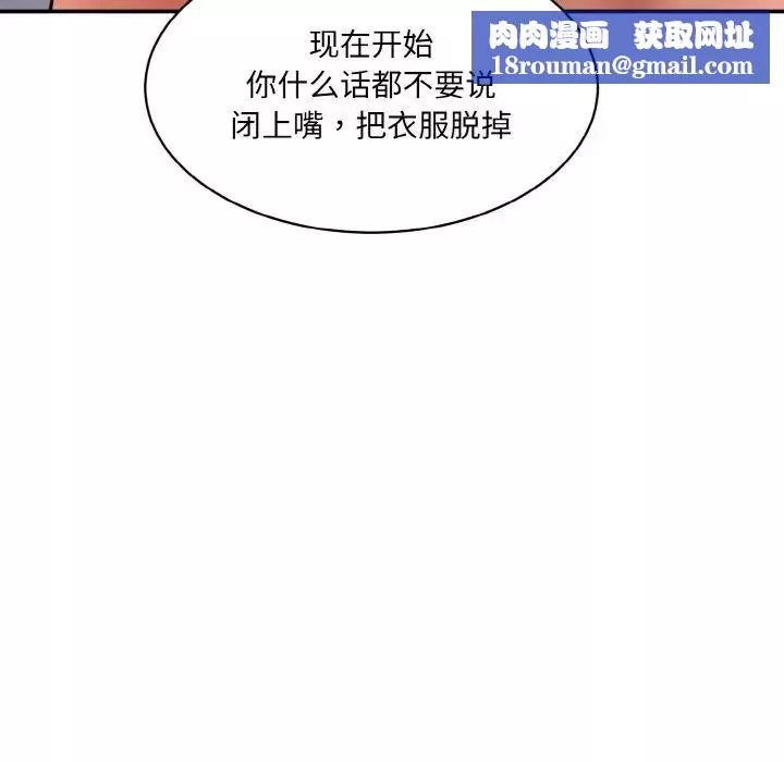情迷研究室-第31話 - 图片 86
