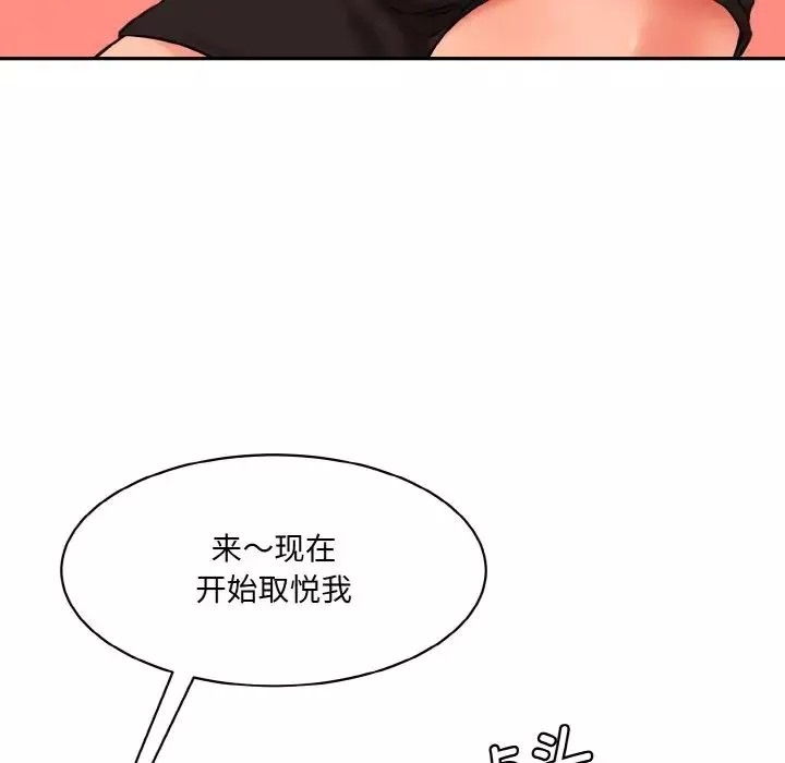 情迷研究室-第31話 - 图片 89