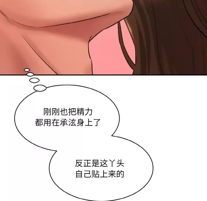 情迷研究室-第31話 - 图片 94