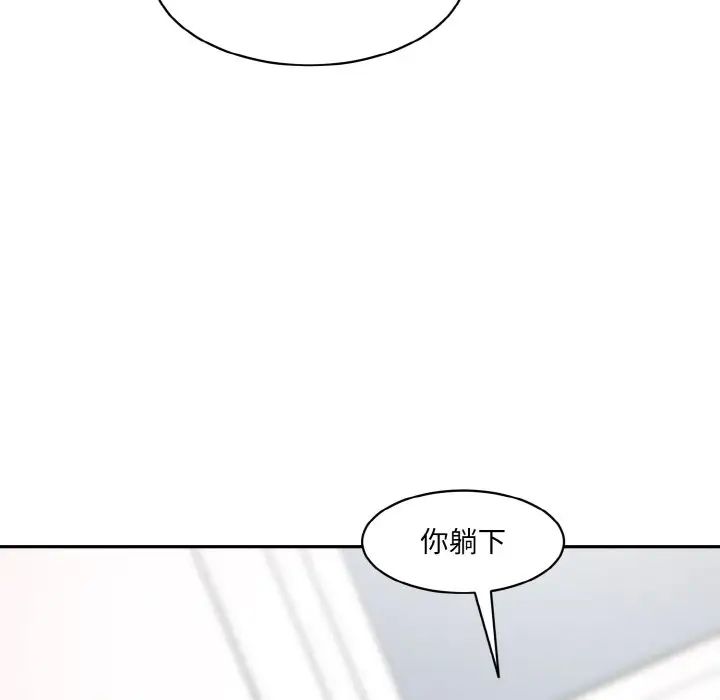 情迷研究室第31話