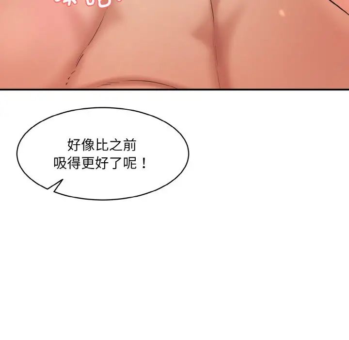 情迷研究室第31話