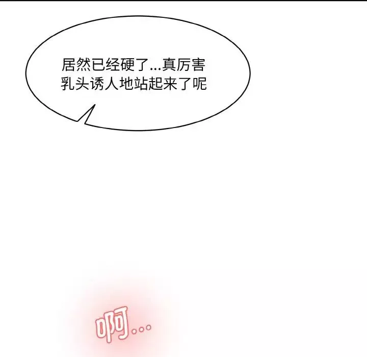 情迷研究室-第31話 - 图片 125
