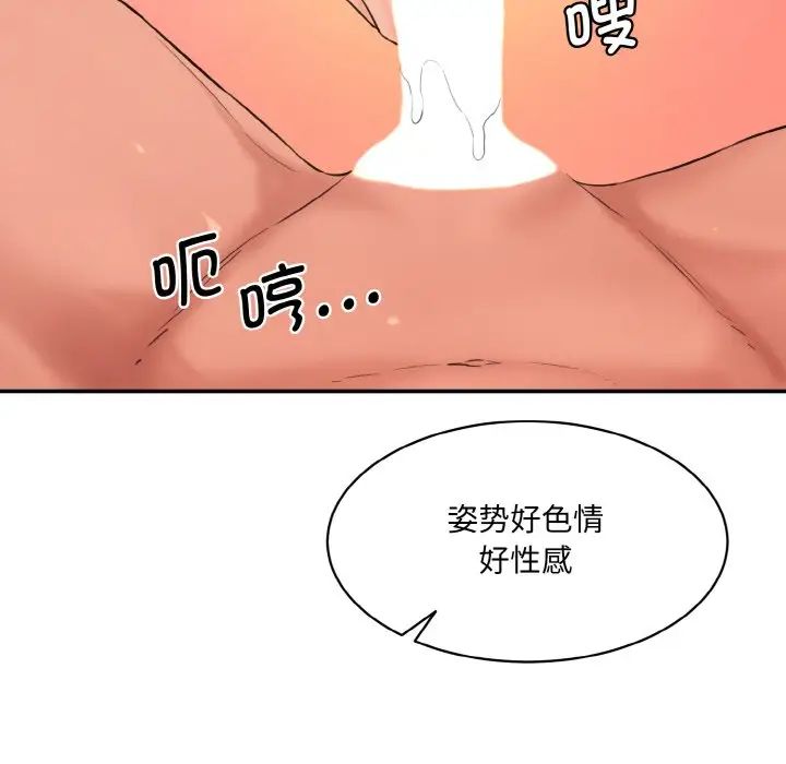 情迷研究室第31話