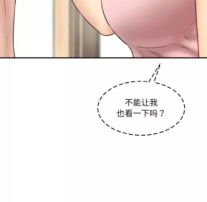 情迷研究室第31話