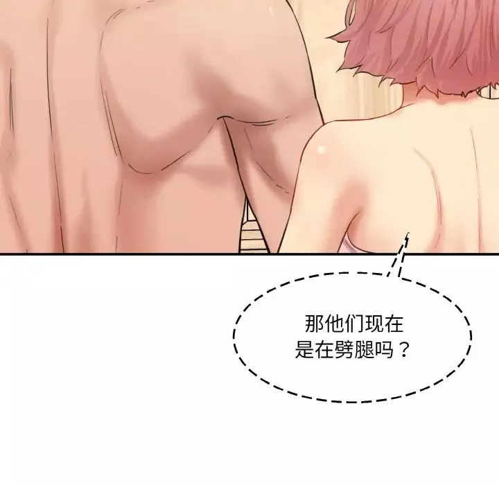 情迷研究室第31話