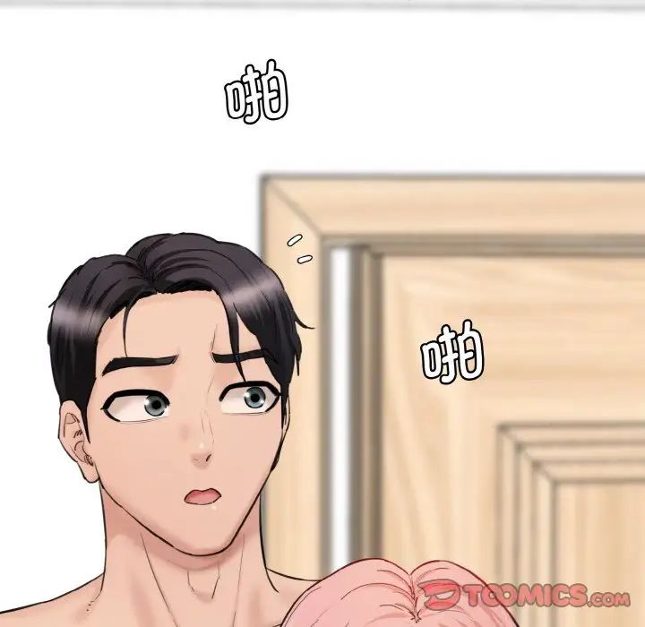 情迷研究室第31話