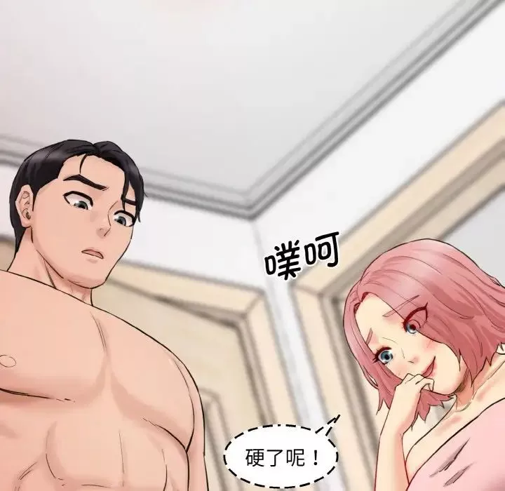 情迷研究室第31話