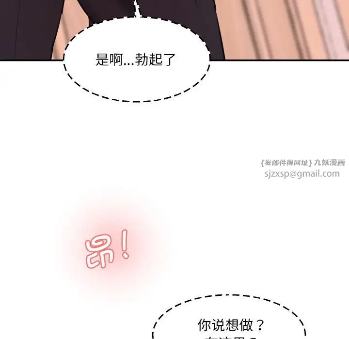 情迷研究室第31話