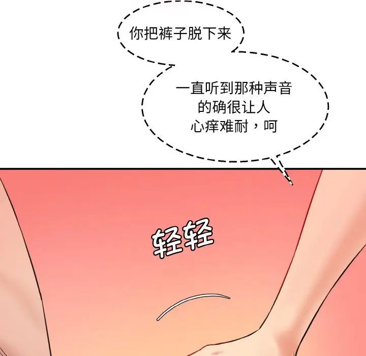 情迷研究室第31話