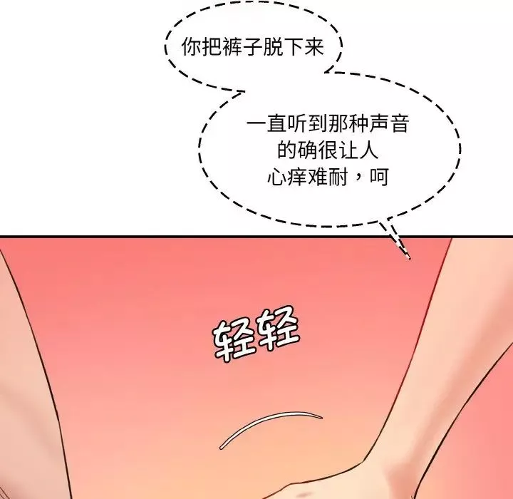 情迷研究室-第31話 - 图片 155