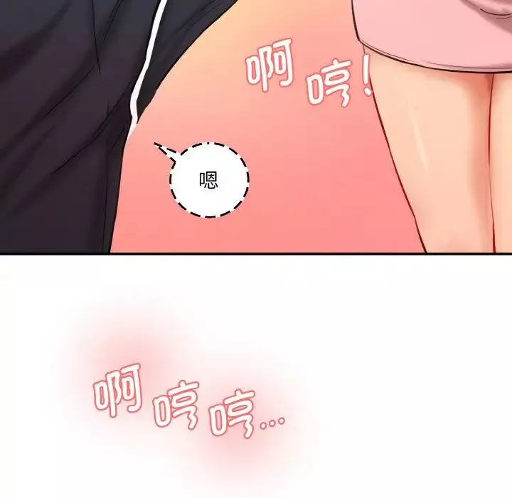 情迷研究室-第31話 - 图片 154