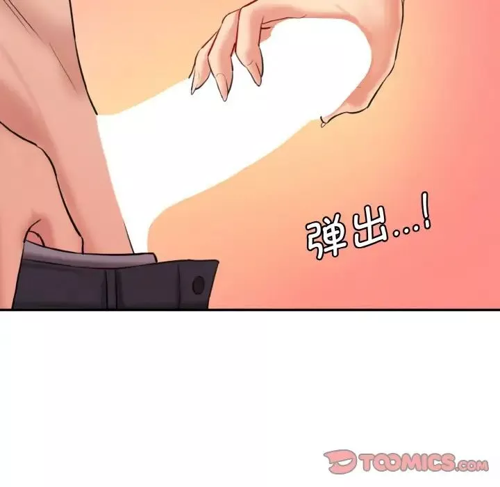 情迷研究室-第31話 - 图片 156