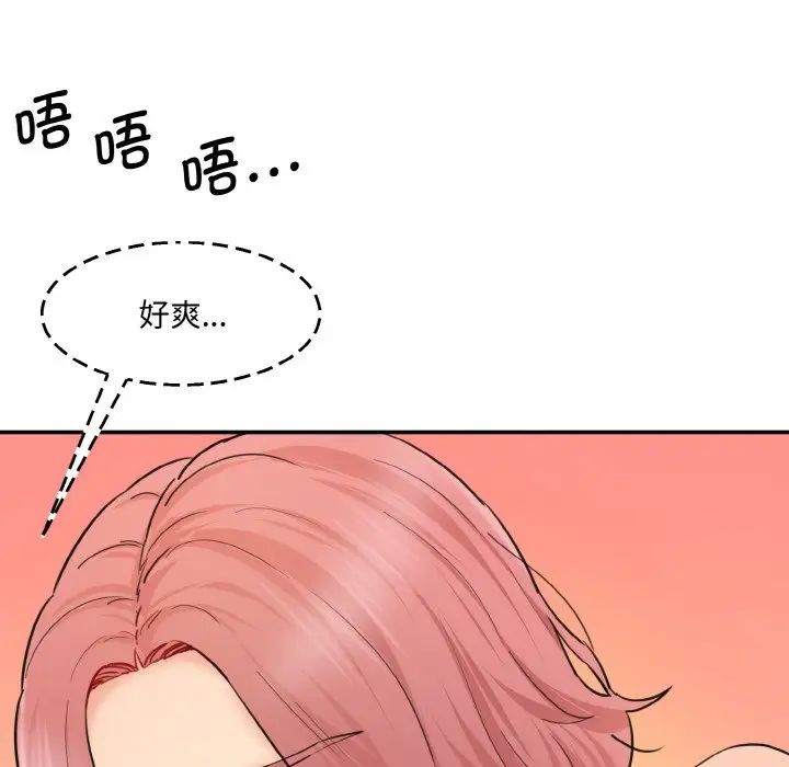 情迷研究室第31話