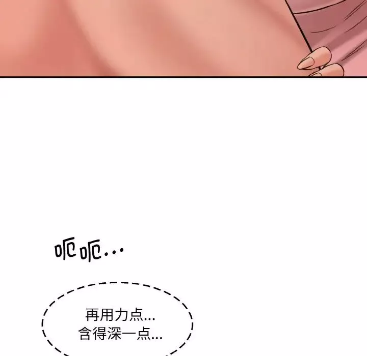 情迷研究室-第31話 - 图片 159