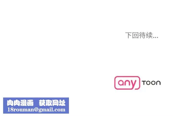 情迷研究室-第31話 - 图片 171