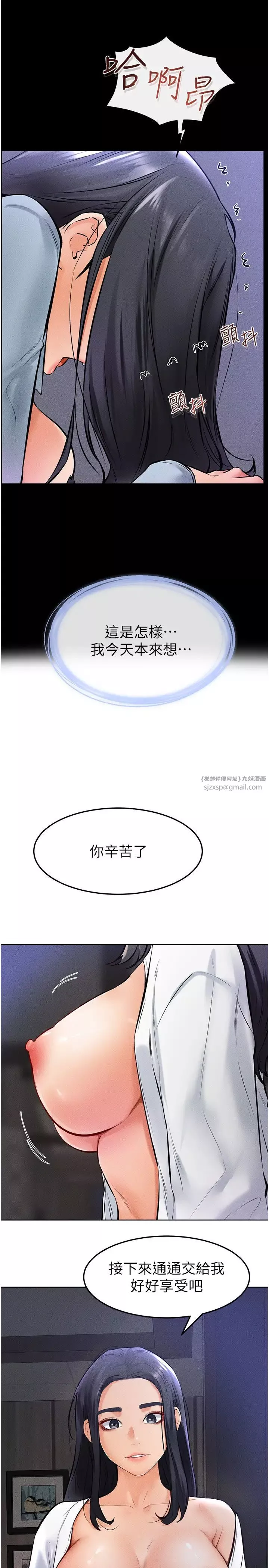 继母与继姐-第29話-這下全公司都看到瞭!! - 图片 21