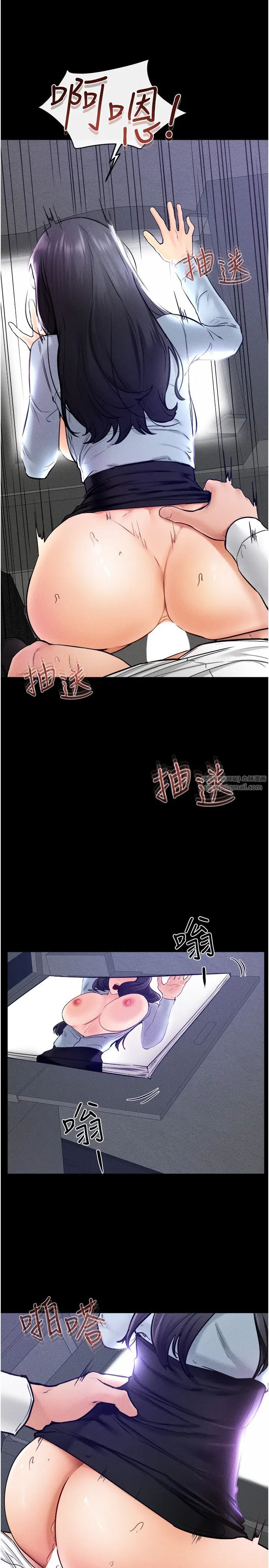 继母与继姐第29話-這下全公司都看到瞭!!