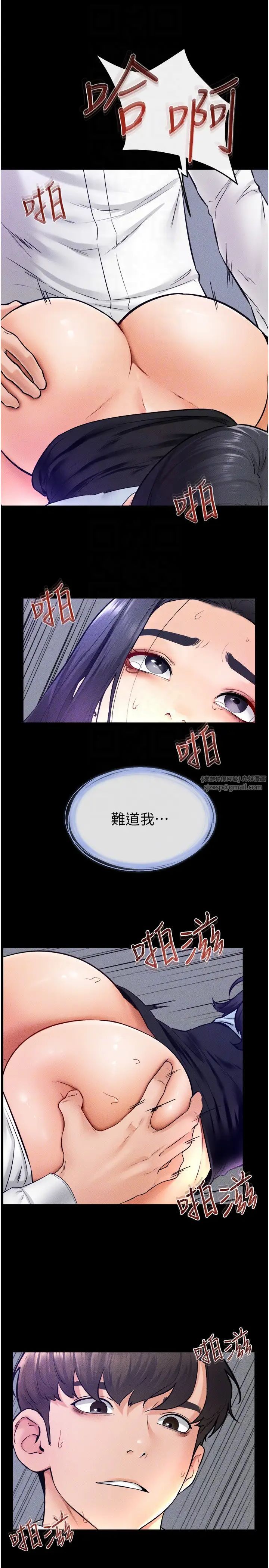 继母与继姐第29話-這下全公司都看到瞭!!