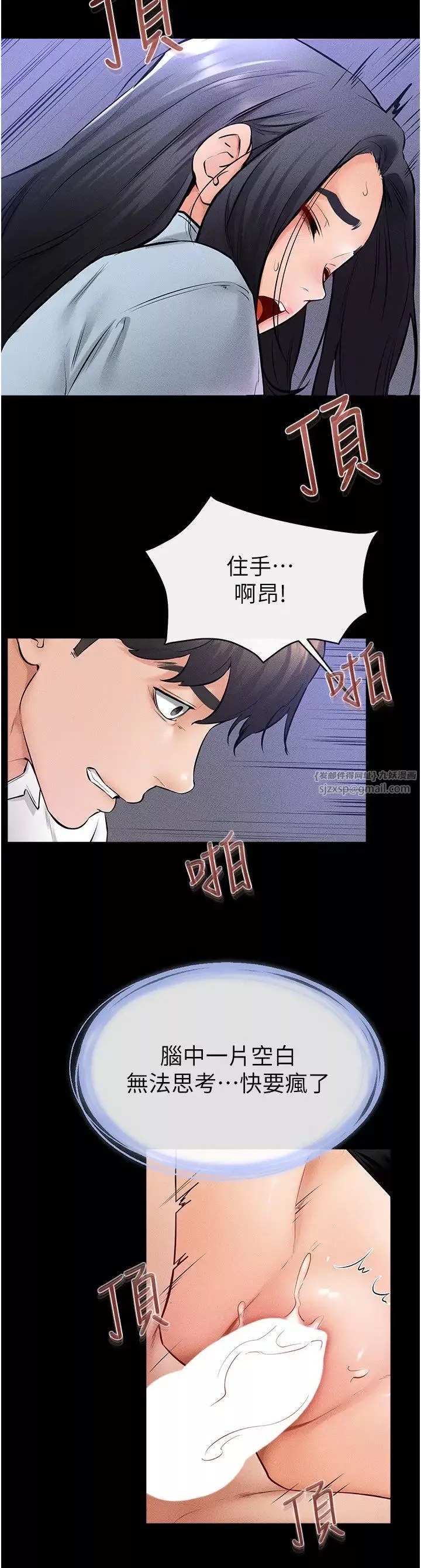 继母与继姐-第29話-這下全公司都看到瞭!! - 图片 23