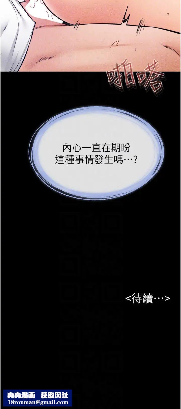 继母与继姐第29話-這下全公司都看到瞭!!