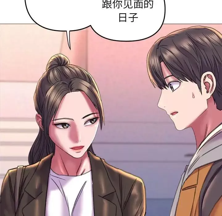 双面人-第19話 - 图片 14
