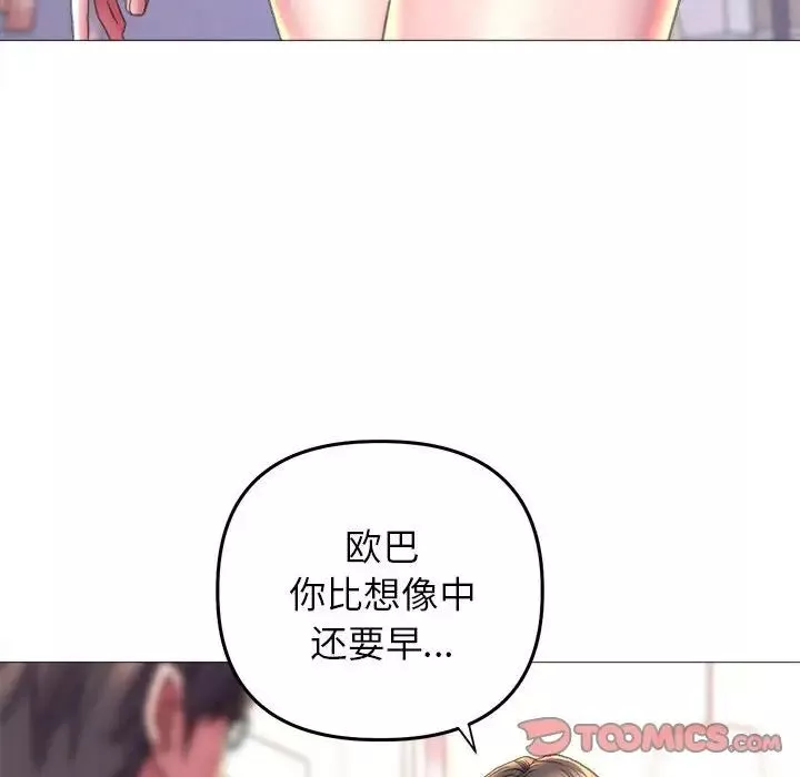 双面人-第19話 - 图片 69