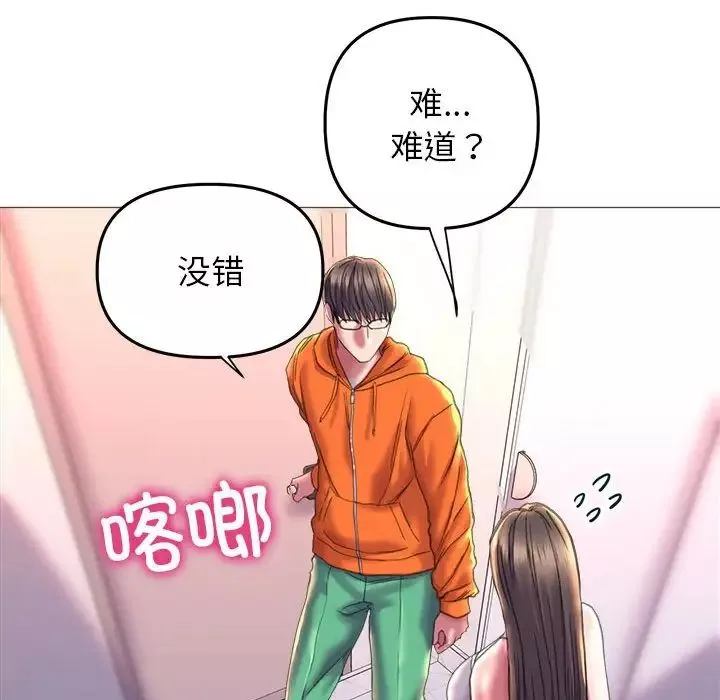 双面人-第19話 - 图片 77