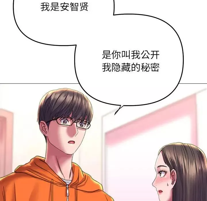 双面人-第19話 - 图片 79